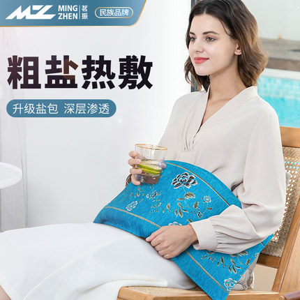 茗振电加热盐袋海盐粗盐热敷包家用腰部艾草肩颈盐包电热盐袋子