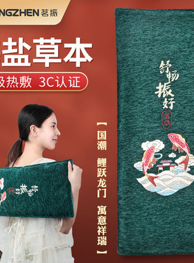 茗振盐袋粗盐热敷包电加热大粒海盐家用艾盐肩颈艾草电热盐袋子