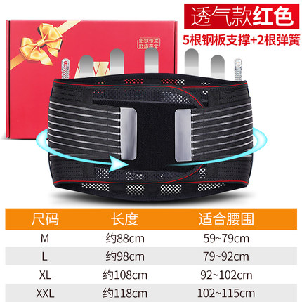 茗振护腰带腰间盘劳损腰椎间盘自发热腰托保暖突出夏季薄款男女士