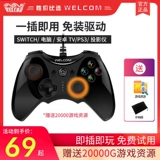 Welcom Gamepad PC Computer Version of Switch Onemic Nintendo Pro TV Steam Wired USB Dual Family
