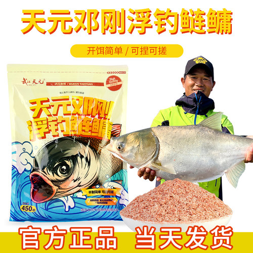 花白鲢钓饵价格 花白鲢钓饵图片 星期三