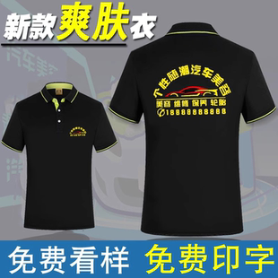 汽修4S店速干衣装 纯棉团体服定制 修工作服翻领短袖 工衣文化polo衫