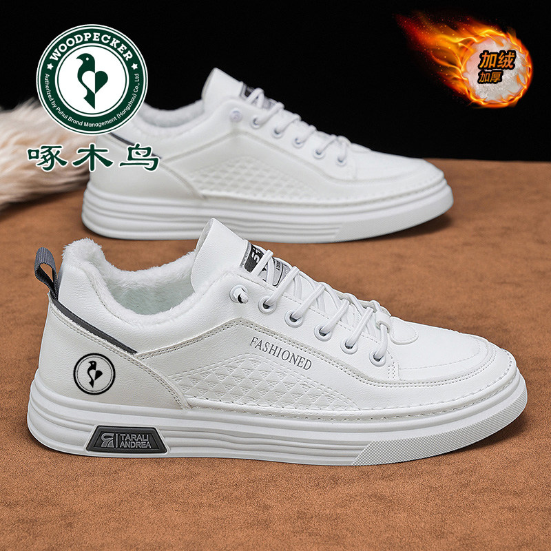 啄木鸟男鞋皮面板鞋休闲皮鞋新款加绒秋冬英伦风鞋子新款男小白鞋,流行男鞋,休闲板鞋,淘宝优惠券,粉丝福利购,淘宝优惠卷