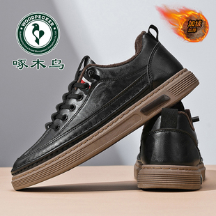 啄木鸟男鞋2025冬季新款真皮软底加绒休闲百搭运动皮鞋男小黑板鞋