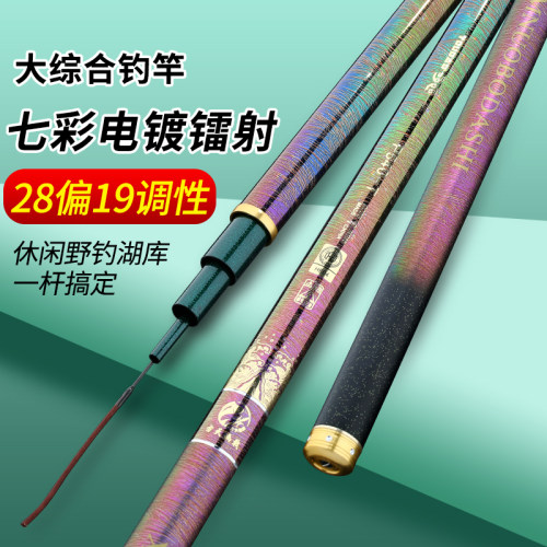 方天画戟钓鱼竿腰力强劲硬挺