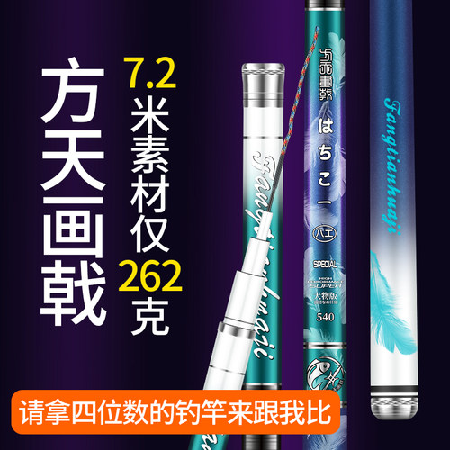 方天画戟鱼竿碳素超轻大物竿