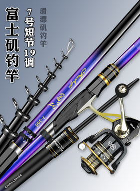 7号短节矶钓竿组合 超轻超硬碳素海竿适用海洋矶钓用具