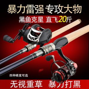 方天画戟雷强竿碳素路亚竿套装枪直柄水滴轮重雷轻雷杆打黑锚鱼竿