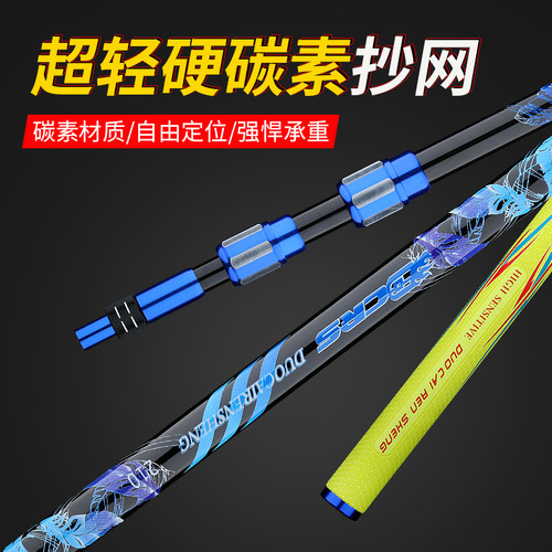 碳素抄网钓鱼抄网杆超硬超轻2.1 2.4 2.7米伸缩抄网杆折叠抄网头 - 封面
