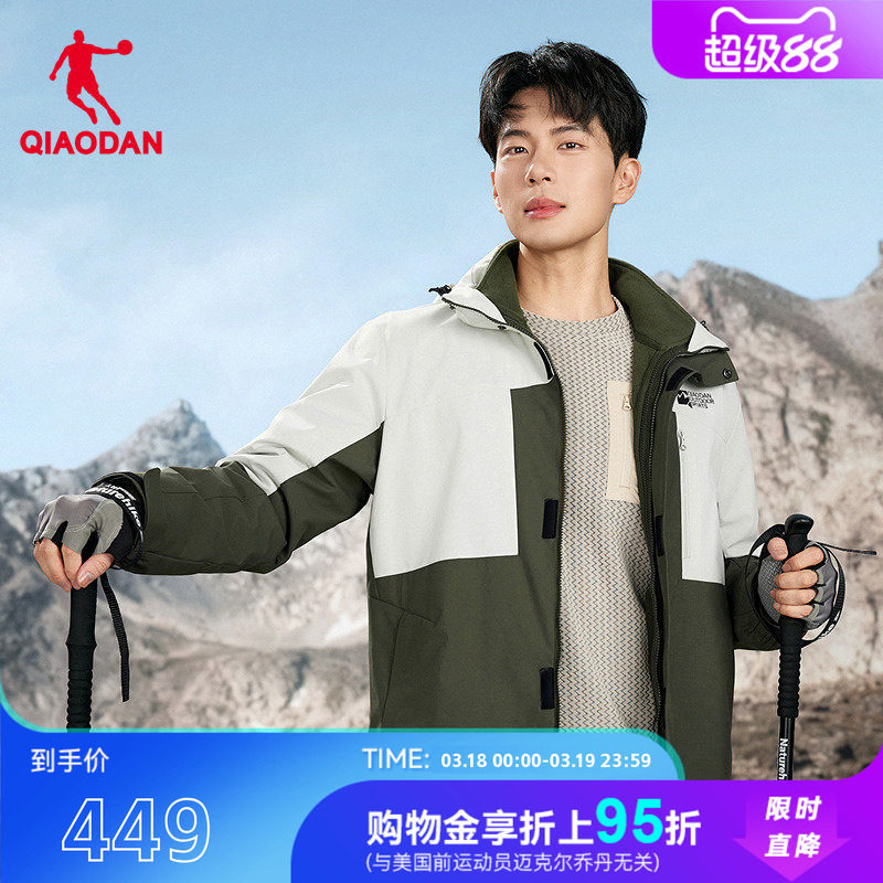 商场同款乔丹中国科学探险协会两件套风衣防水冲锋外套FFD3254