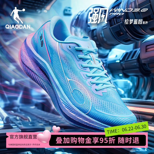 乔丹强风3PRO马拉松竞训跑步鞋