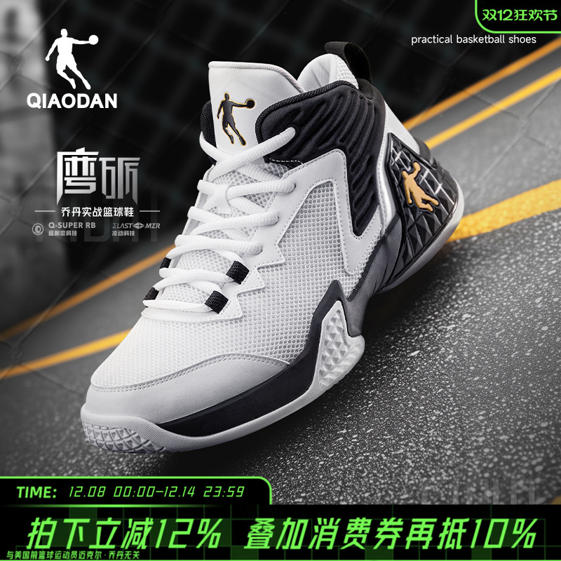 乔丹磨砺篮球鞋男鞋高帮网面透气球鞋2025冬防滑耐磨青少年运动鞋