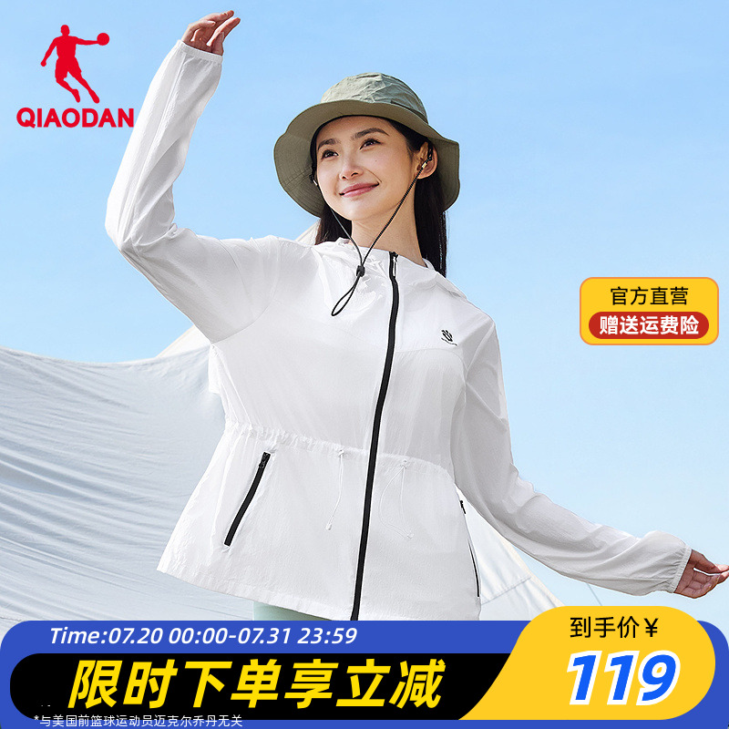 乔丹防晒衣女士2025夏季新款UPF100+户外连帽冰感轻薄宽松皮肤衣