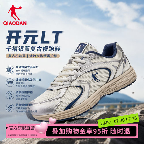 乔丹开元LT男休闲鞋2026夏季新款网面透气薄底复古运动鞋百搭跑鞋
