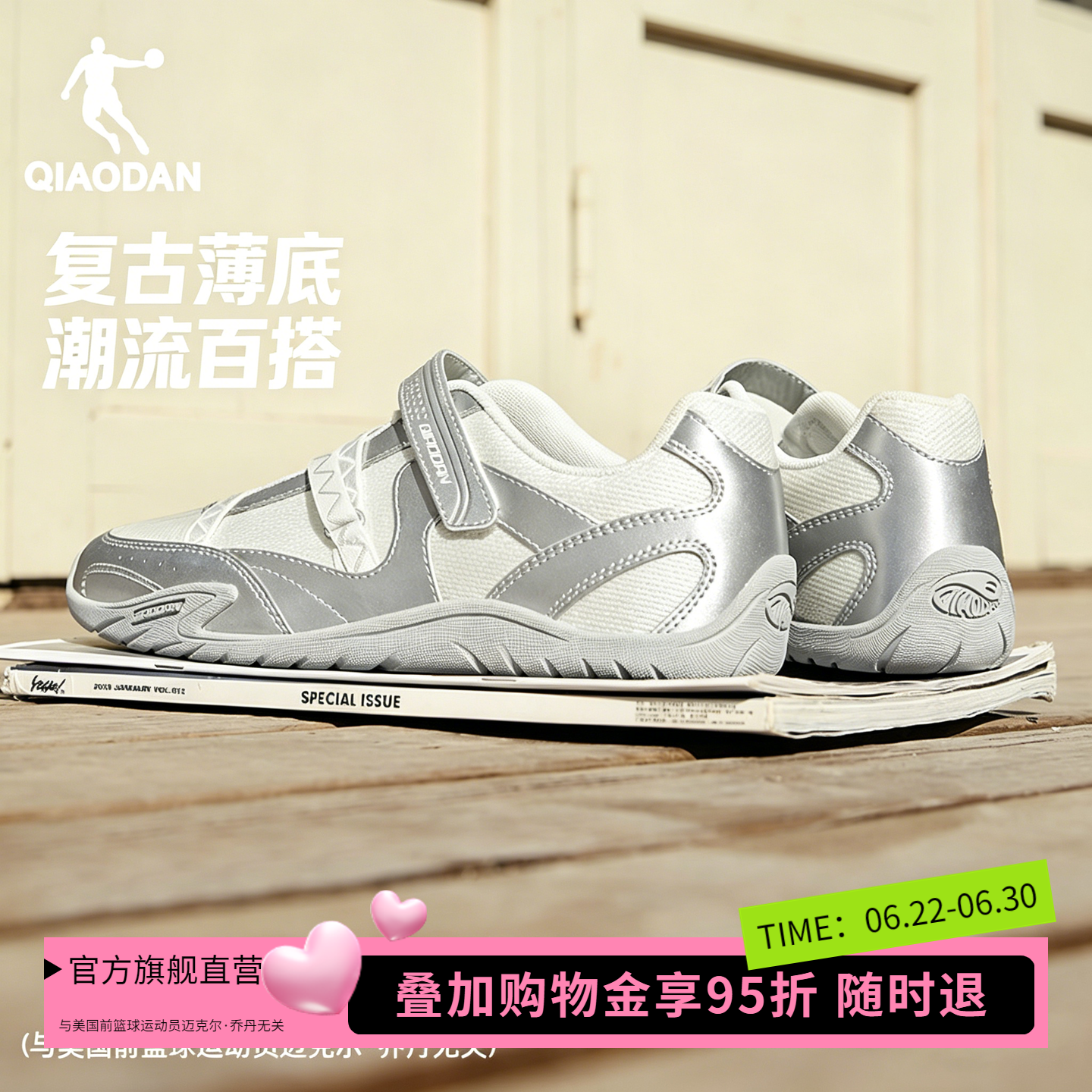 乔丹薄饼V2女休闲鞋2026夏新款网面透气薄底绑带芭蕾鞋银色运动鞋