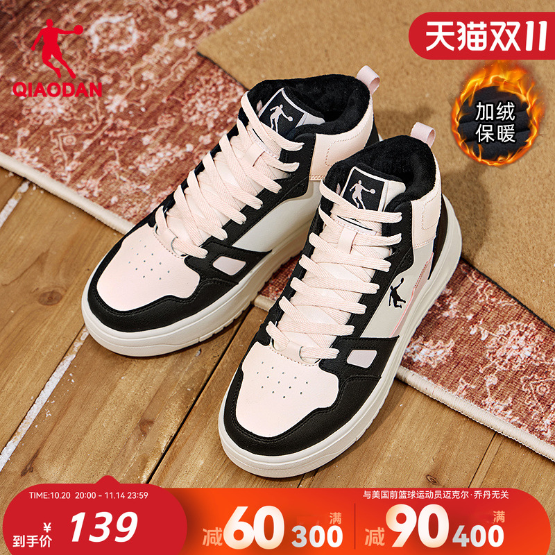 乔丹加绒高帮皮面板鞋