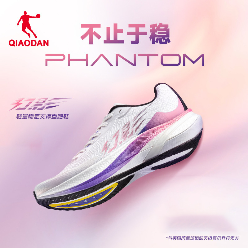 乔丹幻影丨稳定支撑缓震男跑步鞋