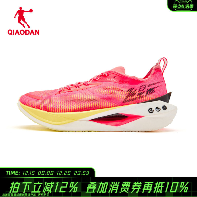 乔丹飞影PRO红色专业马拉松全掌碳板竞速训练跑步鞋男减震PB跑鞋