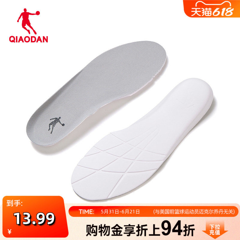 乔丹鞋垫男士2023年新款透气减震运动跑鞋鞋垫男子简约舒适