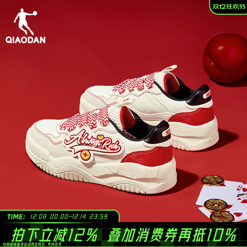 乔丹潮流增高厚底运动板鞋