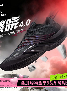 破晓4|乔丹黑色透气内场木地板实战篮球鞋抗扭支撑缓震高强度球鞋