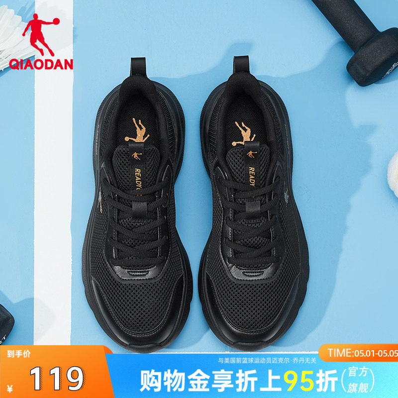 乔丹男款跑步鞋2026新款夏网面官网旗舰黑色爸爸男士运动鞋