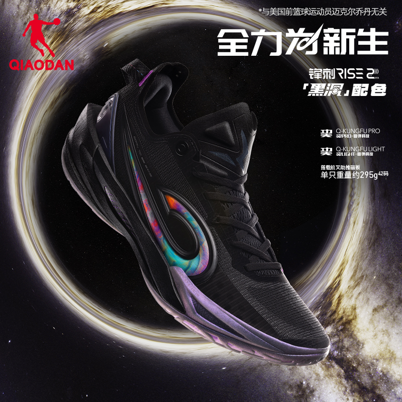 锋刺RISE2乔丹专业篮球鞋