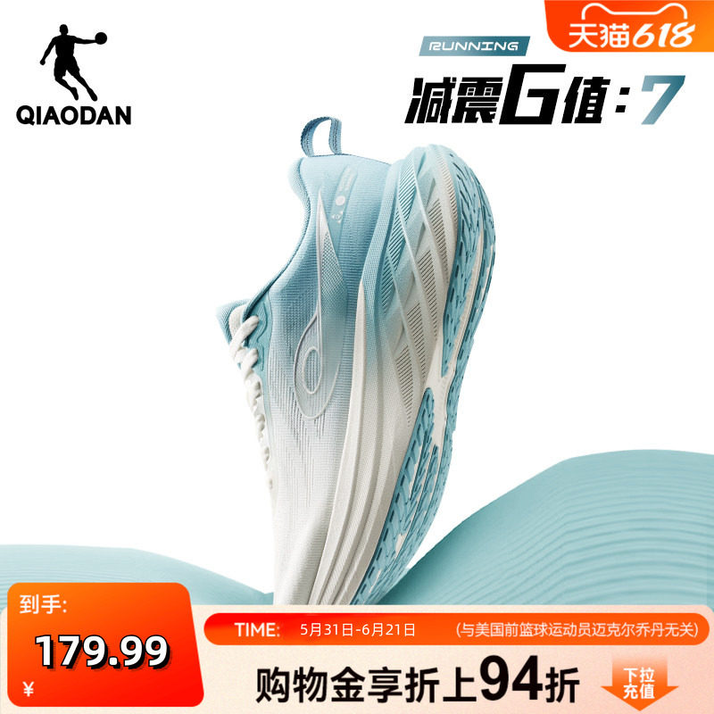 乔丹DS2男跑步鞋2026夏新款减震回弹专业厚底增高网面透气跑鞋子