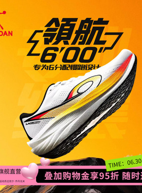 乔丹领航600厚底缓震跑步鞋夏季网面透气运动鞋减震轻便慢跑鞋