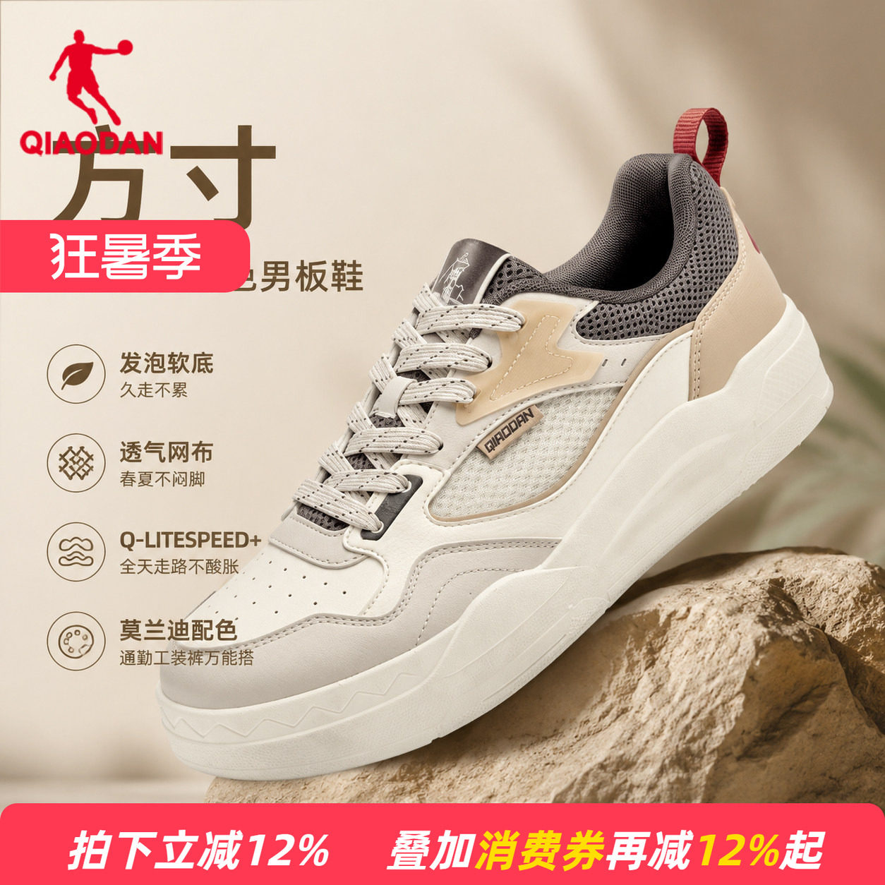 商场同款乔丹方寸男板鞋低帮网面透气运动鞋小白鞋男QDL053262526