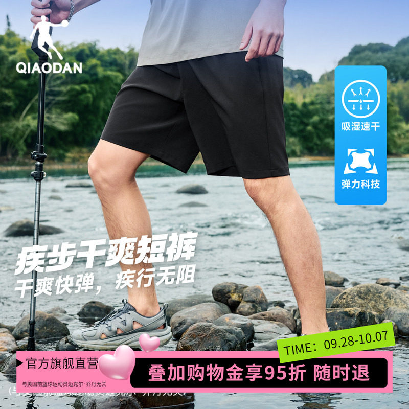 乔丹梭织短裤男2026秋季新款户外吸湿速干休闲运动裤子徒步登山