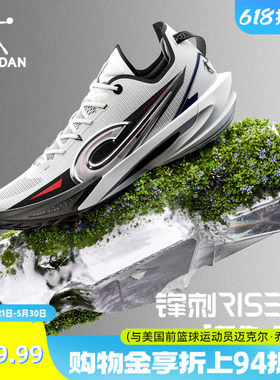 【KJ 凯尔登同款】乔丹锋刺RISE2篮球鞋运动鞋专业实战低帮球鞋男
