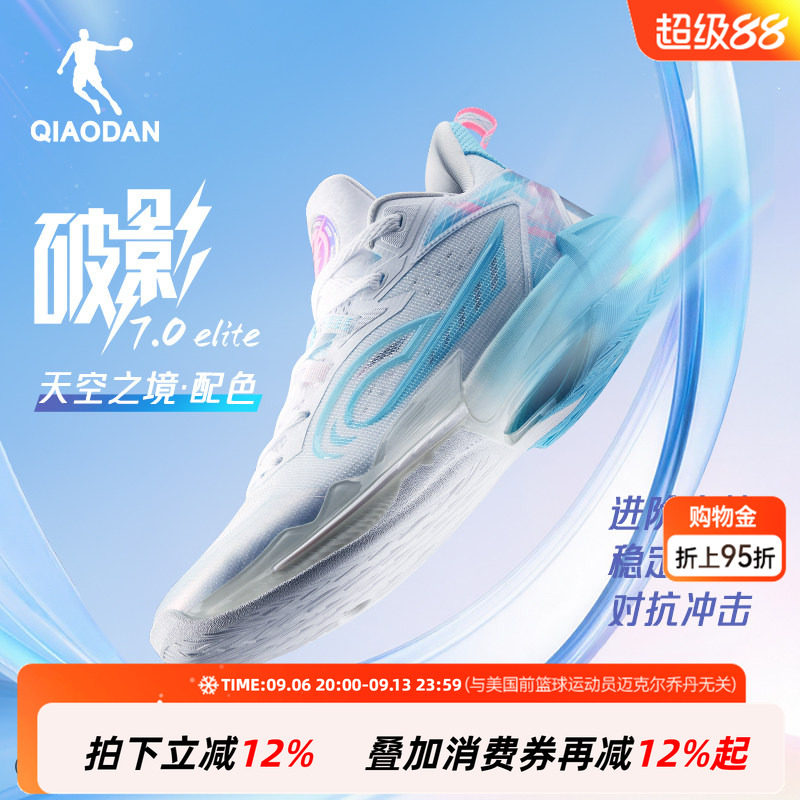 乔丹官方旗舰店破影7ELITE男子篮球鞋耐磨减震防滑运动鞋学生战靴