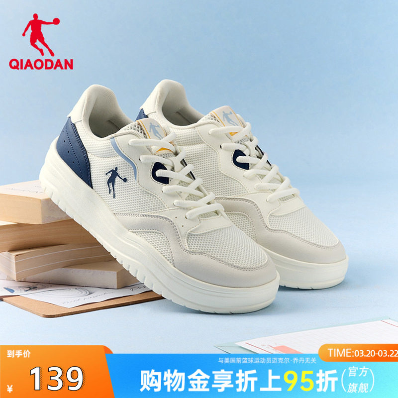 乔丹网面透气男款运动鞋板鞋2026夏季新款网眼鞋子网鞋小白鞋低帮