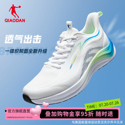 乔丹网面透气跑步鞋运动鞋男鞋
