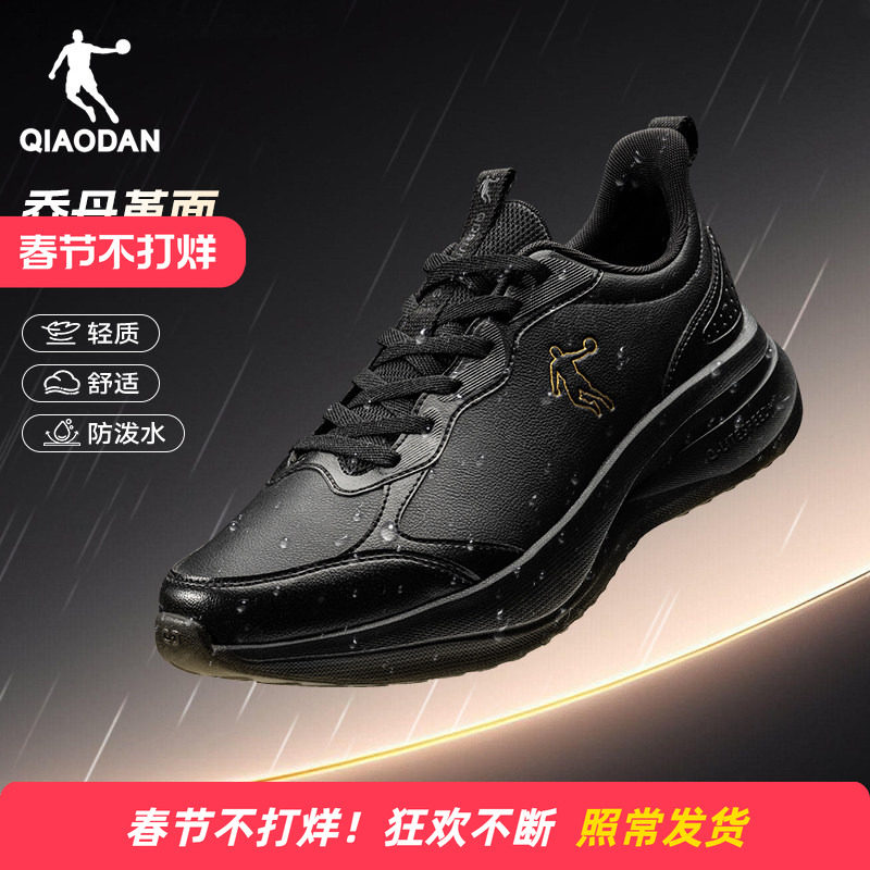 乔丹运动鞋男鞋皮面防水冬季跑步鞋轻便软底减震休闲黑色通勤跑鞋