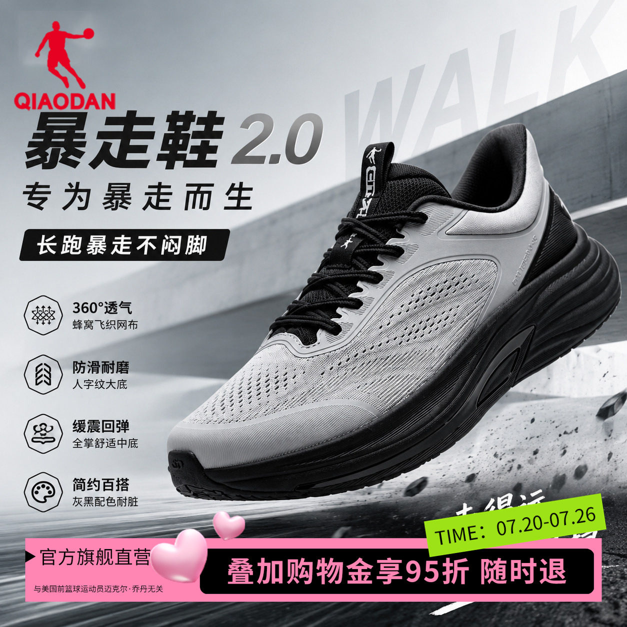 商场同款乔丹暴走鞋2.0男综训鞋网面软底通勤跑步鞋QDE183262811