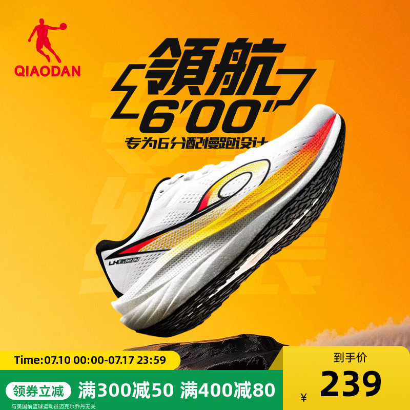 乔丹领航600丨厚底缓震跑步鞋夏季网面透气运动鞋减震轻便慢跑鞋