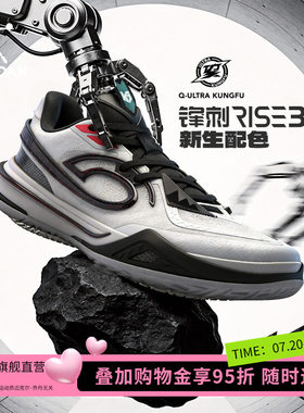 KJ凯尔登同款球鞋锋刺RISE3.0|乔丹专业实战篮球鞋男碳板低帮耐磨