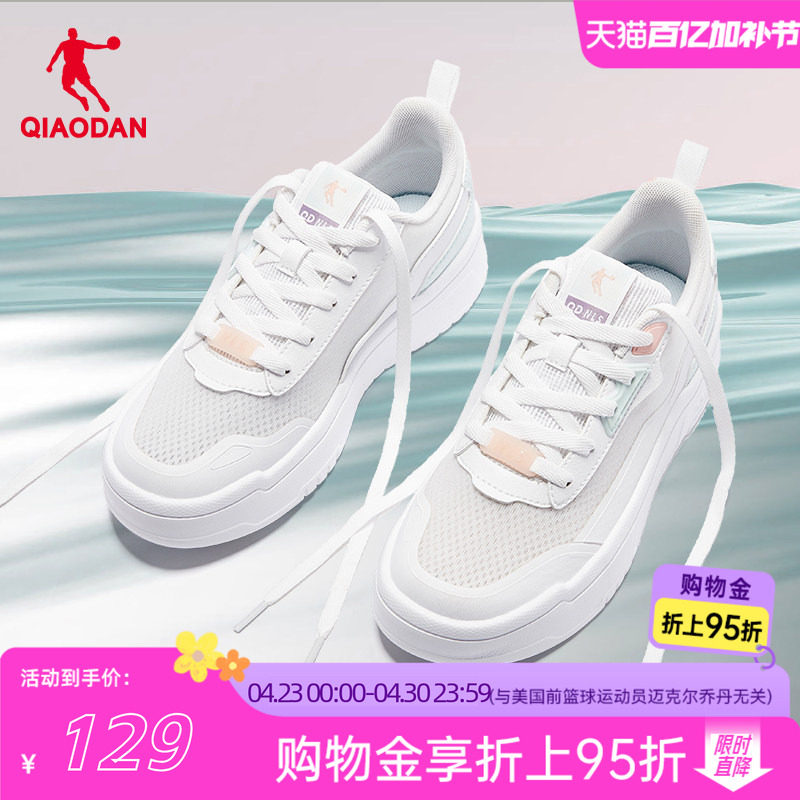 乔丹板鞋网面透气2026夏季新款小白鞋不闷脚薄款运动休闲鞋子女鞋