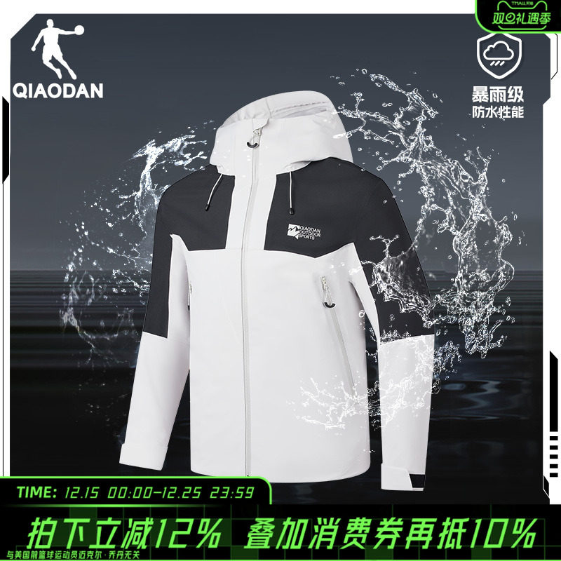 乔丹山神硬壳户外冲锋衣男女防暴雨级登山服运动露营防风外套风衣