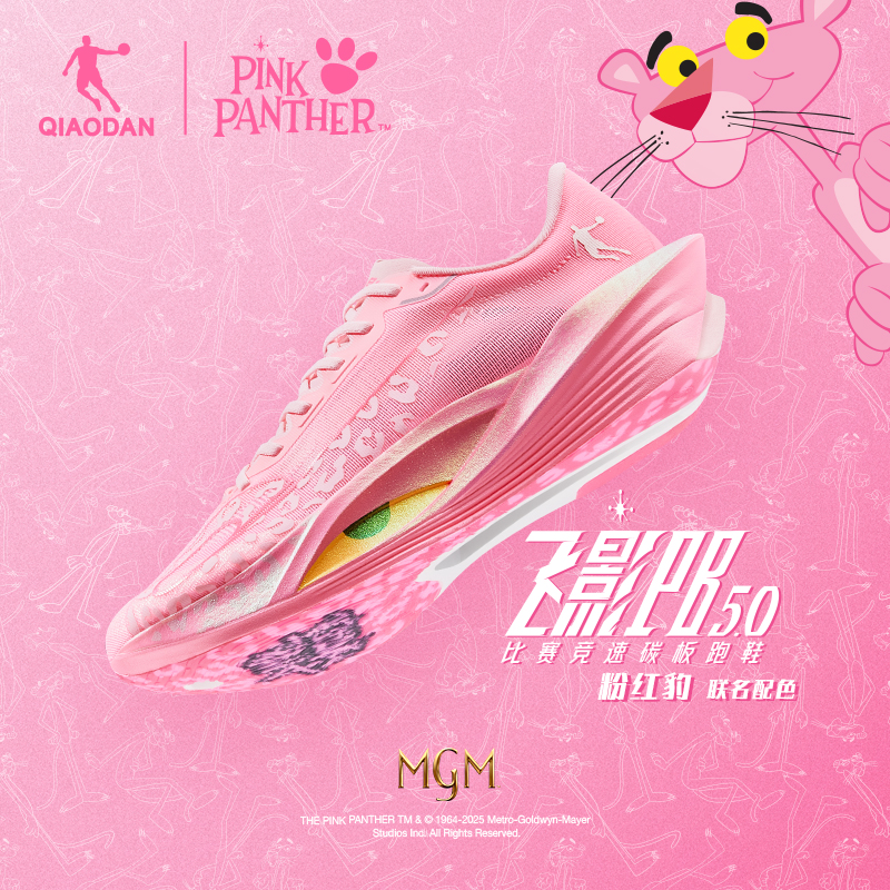 乔丹飞影PB5.0粉红豹联名丨专业马拉松竞速比赛碳板跑步鞋运动鞋
