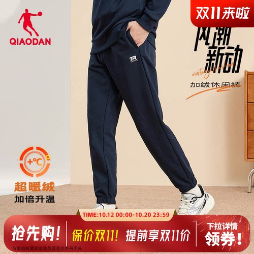 乔丹加绒保暖运动休闲长裤正品