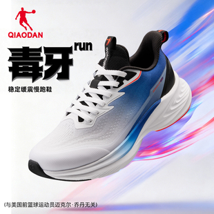 乔丹官方旗舰店正品跑步鞋男超轻减震专业运动鞋学生体考轻便鞋子