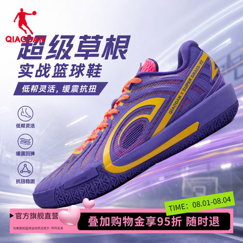 【商场同款】乔丹超级草根男篮球鞋学生实战运动鞋QDA013262199