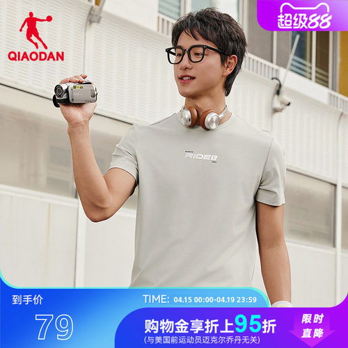 【商场同款】乔丹圆领短袖男2026夏新款透气运动T恤QDEHS3252036