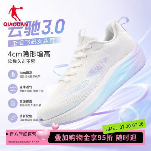 【商场同款】乔丹云驰3.0女跑步鞋网面透气运动鞋QDB022262201