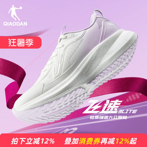 乔丹飞速3lite女跑步鞋2026夏季新款防水革面减震轻便慢跑运动鞋
