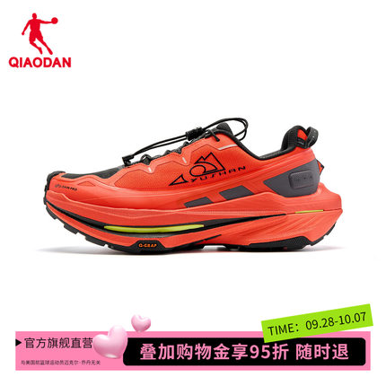 商场同款|乔丹御山PRO男越野鞋防水徒步登山鞋跑步鞋QDB023254223