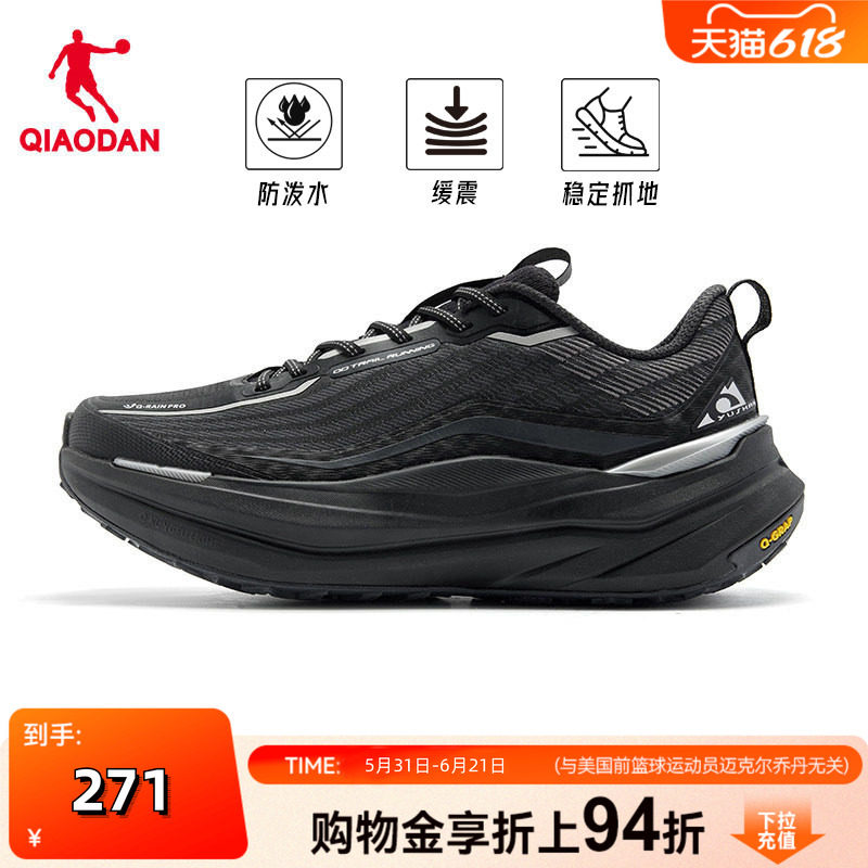 乔丹官方旗舰店御山2.0跑步鞋男款黑色防水运动鞋正品男鞋户外鞋